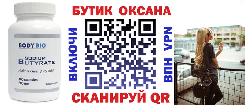 где купить наркотик  Искитим  БУТИРАТ BDO 33% 