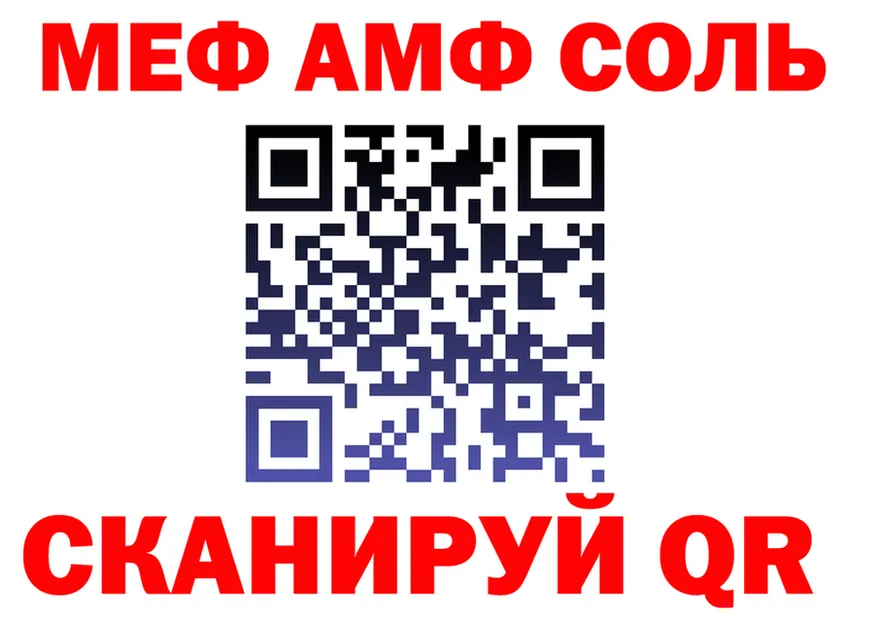 МЕТАДОН кристалл зеркало shop KRAKEN Искитим