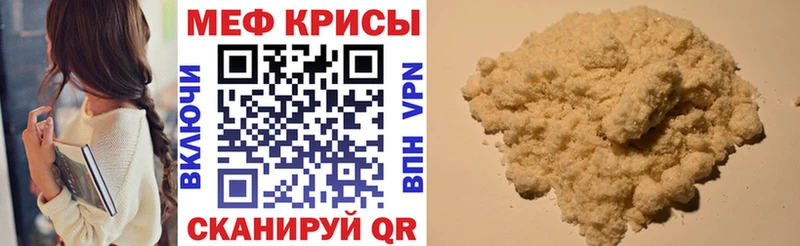 МЕФ мяу мяу  Искитим 